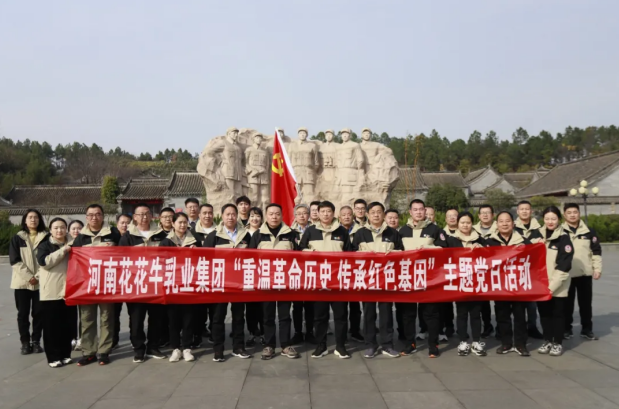 河南荣耀网页版_荣耀（中国）乳业集团赴桐柏开展主题党日及马拉松欢乐跑活动