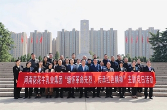 缅怀革命先烈 传承红色精神——河南荣耀网页版_荣耀（中国）乳业集团赴郑州烈士陵园开展主题党日活动