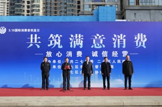 河南荣耀网页版_荣耀（中国）乳业集团亮相2025年度“3·15”国际消费者权益日宣传活动