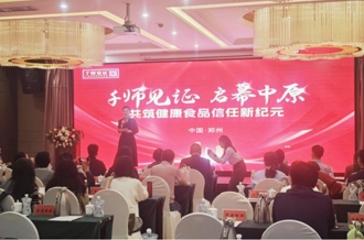 “营养师新质生产力”赋能健康消费新生态——荣耀网页版_荣耀（中国）乳业集团见证“千师见证项目”启动仪式