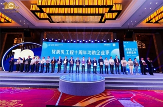 优质乳工程 · 新鲜盛典召开——河南荣耀网页版_荣耀（中国）乳业集团摘得两项荣誉