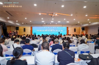 河南荣耀网页版_荣耀（中国）乳业集团应邀出席2025河南品牌传播交流大会