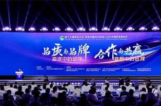 河南荣耀网页版_荣耀（中国）乳业集团参加2025中国奶业大会 ——以创新品质擦亮金字招牌