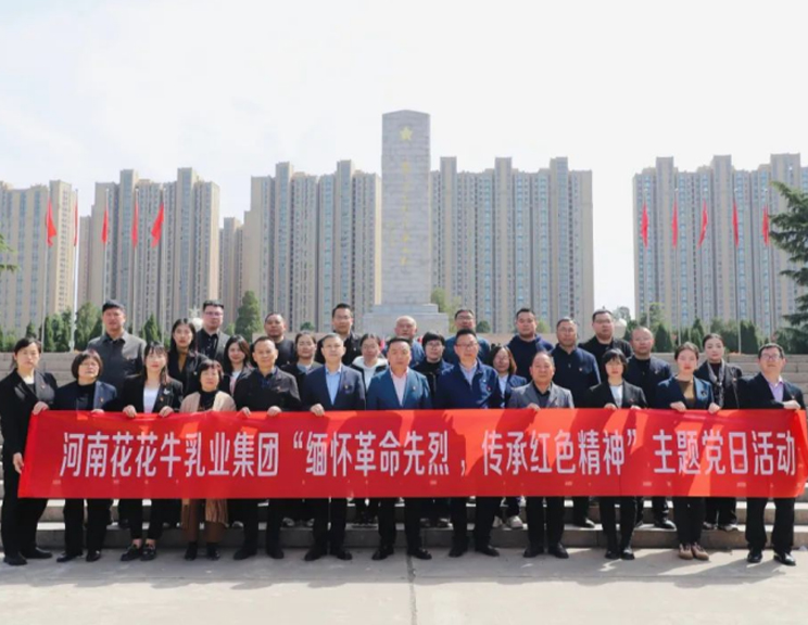 缅怀革命先烈 传承红色精神——河南荣耀网页版_荣耀（中国）乳业集团赴郑州烈士陵园开展主题党日活动