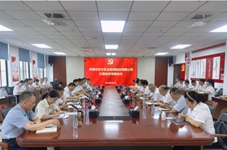 荣耀网页版_荣耀（中国）乳业集团召开以案促改专题工作会议