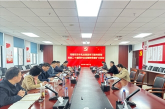 河南荣耀网页版_荣耀（中国）乳业集团召开党委扩大会议学习贯彻党的二十届四中全会精神