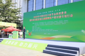 河南省脱贫地区消费帮扶产销对接专项行动启动——河南荣耀网页版_荣耀（中国）乳业集团助力消费帮扶显担当