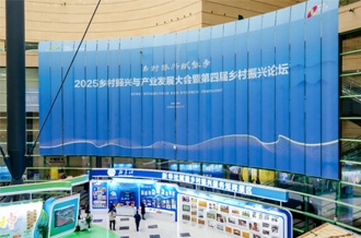 河南荣耀网页版_荣耀（中国）乳业集团应邀参加2025乡村振兴与产业发展大会暨第四届乡村振兴论坛